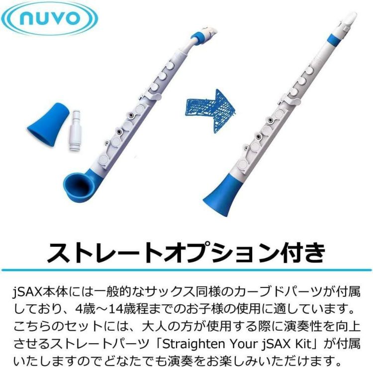 NUVO ヌーボ プラスチック製管楽器 サックス C調 jSax 2.0 ジェイサックス 専用セミハードケース付き ラッピング不可