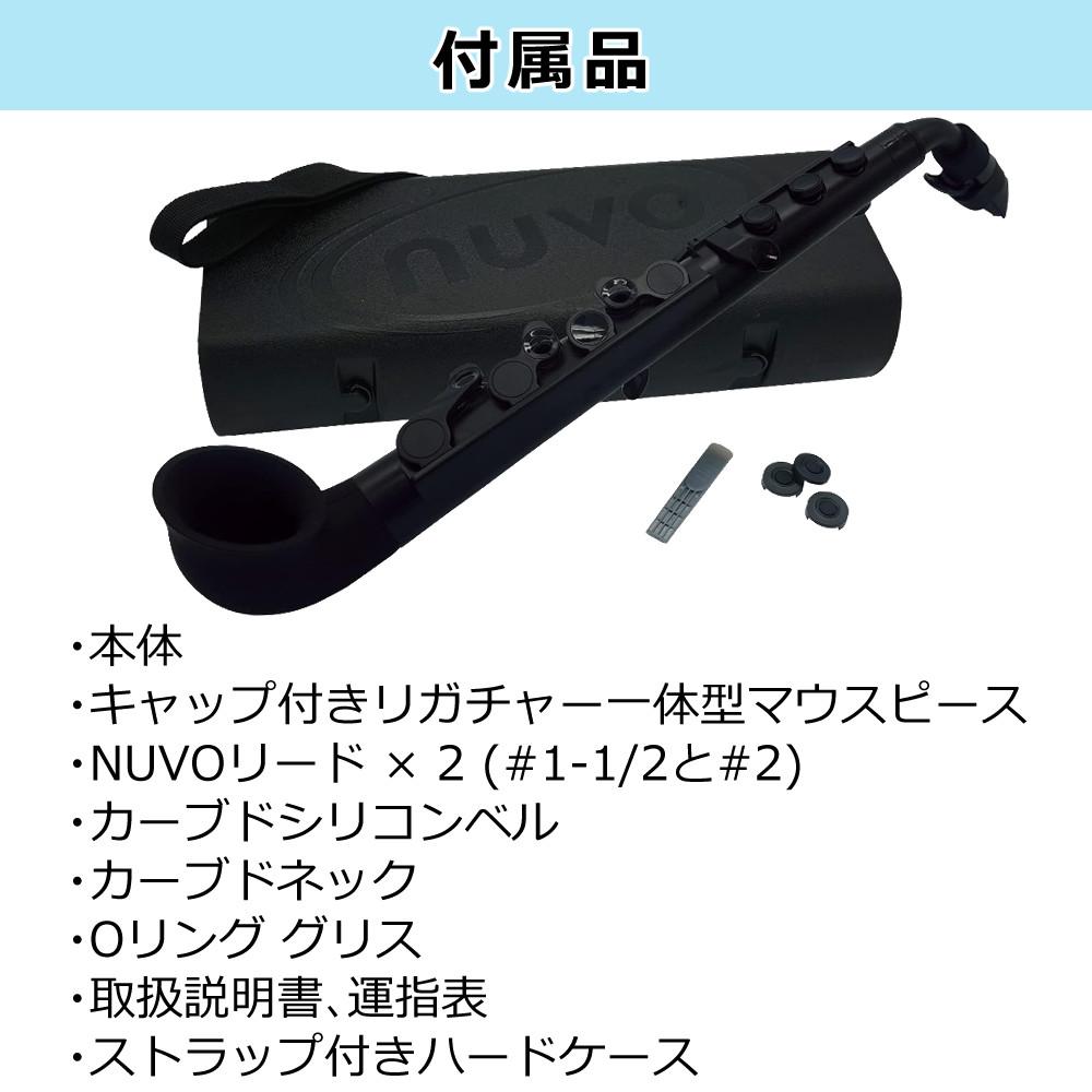 NUVO ヌーボ プラスチック製管楽器 サックス C調 jSax 2.0 ジェイサックス 専用セミハードケース付き ラッピング不可