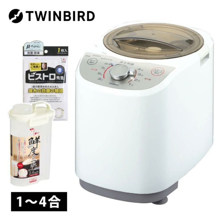 ツインバード 精米器 精米御膳 MR-E520W ライスストッカー＆ふきんセット  ラッピング不可