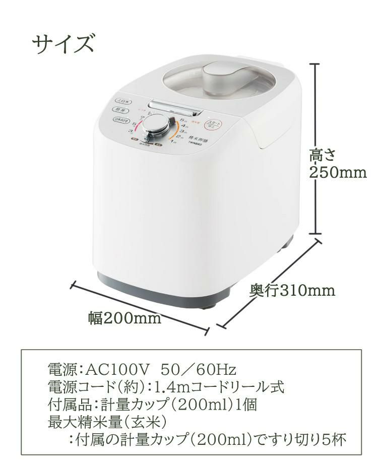 ツインバード 精米器 精米御膳 MR-E520W ライスストッカー＆ふきんセット  ラッピング不可