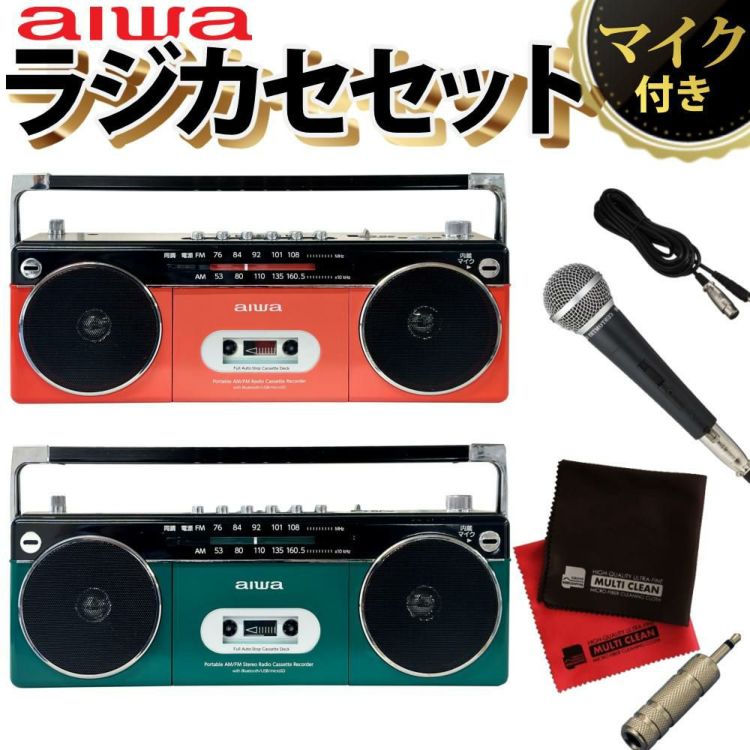 aiwa audio -G RCP2 GAA4-RCP0002 ダイナミックマイク 変換コネクタ クロス付き 4点セット カラー選択式  ラッピング不可