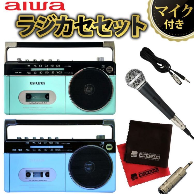 aiwa audio -G RCP3 GAA4-RCP0003 ダイナミックマイク 変換コネクタ クロス付き 4点セット カラー選択式  ラッピング不可