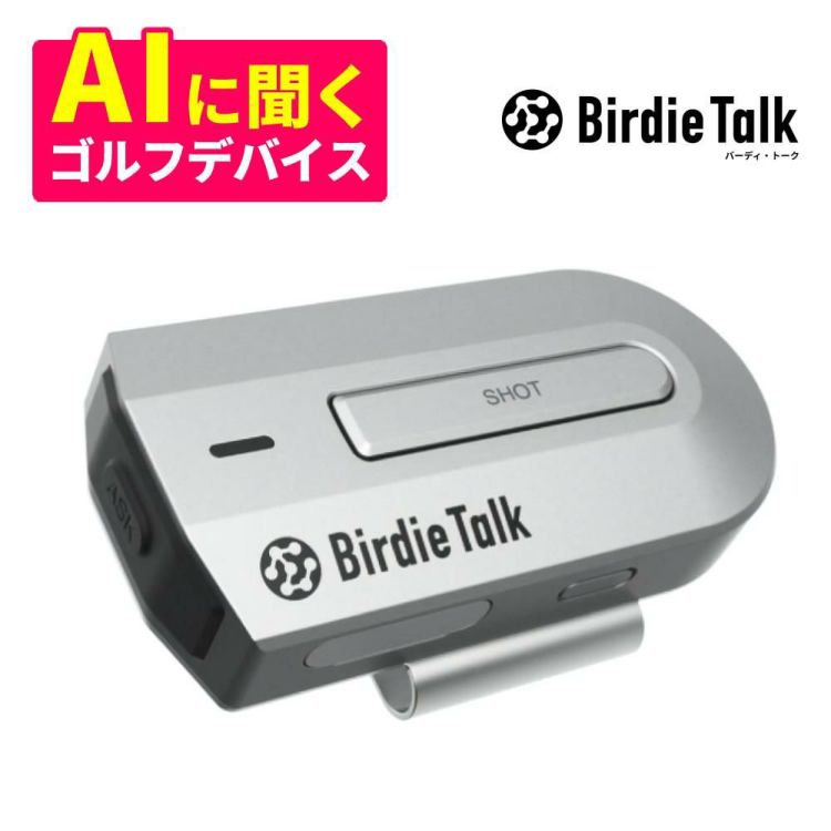 対話型AIデバイス バーティトーク ゴルフデバイス スマホ連動 データ管理 AI GPT 日本語のみ対応 防水 防塵 IP55