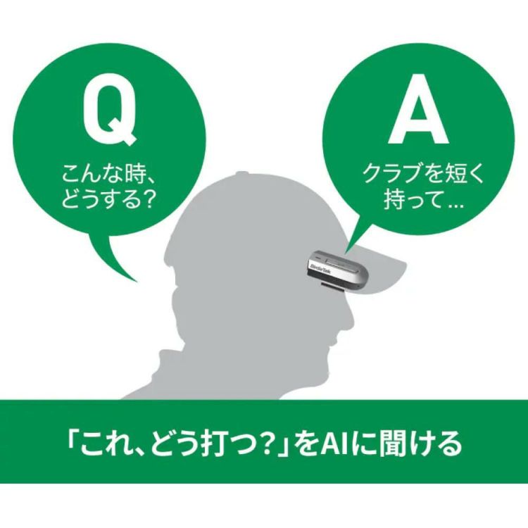 対話型AIデバイス バーディトーク ボール付きセット ゴルフデバイス スマホ連動 データ管理 AI GPT 日本語のみ対応 防水 防塵 IP55