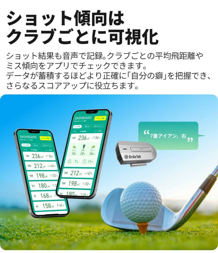 対話型AIデバイス バーディトーク ツアーティー付きセット ゴルフデバイス スマホ連動 データ管理 AI GPT 日本語のみ対応 防水 防塵 IP55