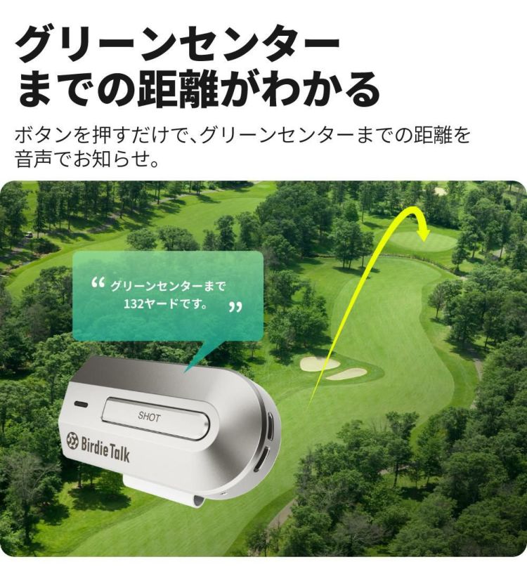 対話型AIデバイス バーディトーク ツアーティー付きセット ゴルフデバイス スマホ連動 データ管理 AI GPT 日本語のみ対応 防水 防塵 IP55