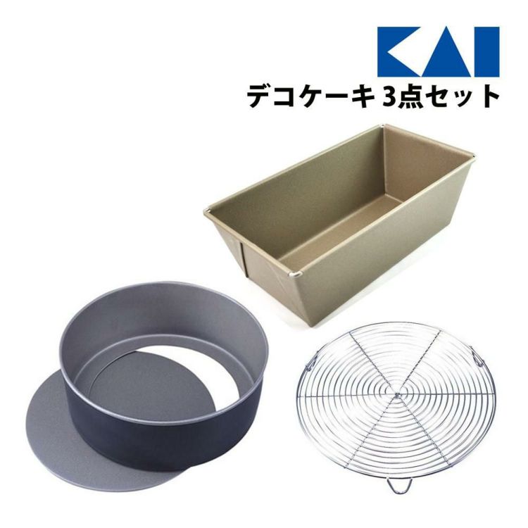 製菓用品 貝印 561DL4476 GC デコケーキ 3点セット　 熨斗対応不可