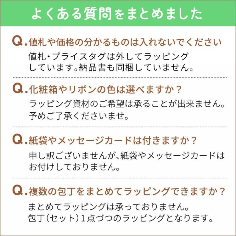 無料 ラッピング サービス グローバル 包丁専用ギフトBOXラッピング 熨斗がけ 必ず商品と一緒にご注文願います