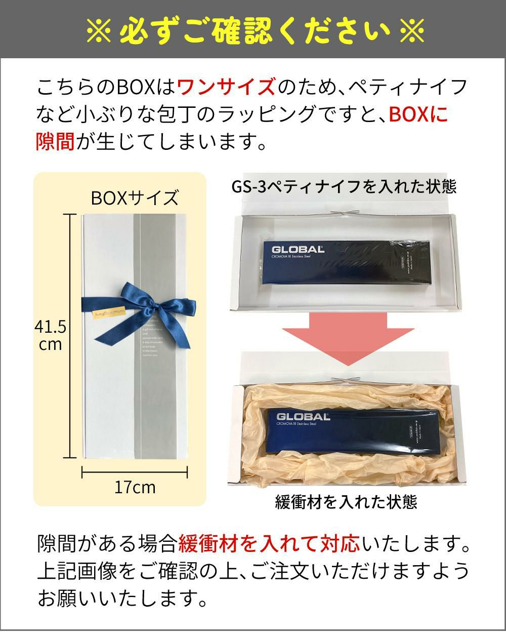 無料 ラッピング サービス グローバル 包丁専用ギフトBOXラッピング 熨斗がけ 必ず商品と一緒にご注文願います
