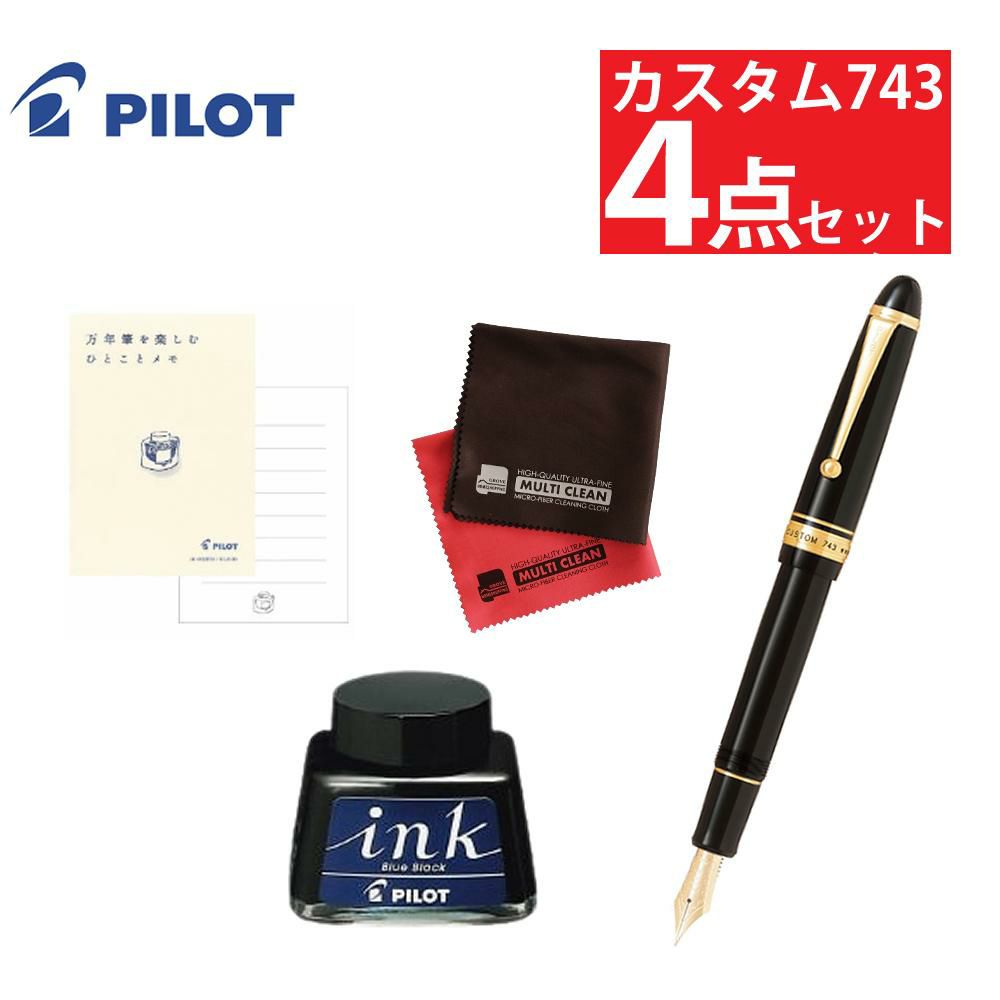 パイロット カスタム743 ウェーバリー FKK-3000R 万年筆 万年筆 