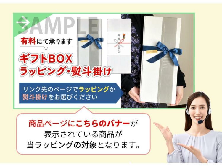 有料 ラッピング サービス ギフトBOXラッピング 熨斗がけ 必ず商品と一緒にご注文願います