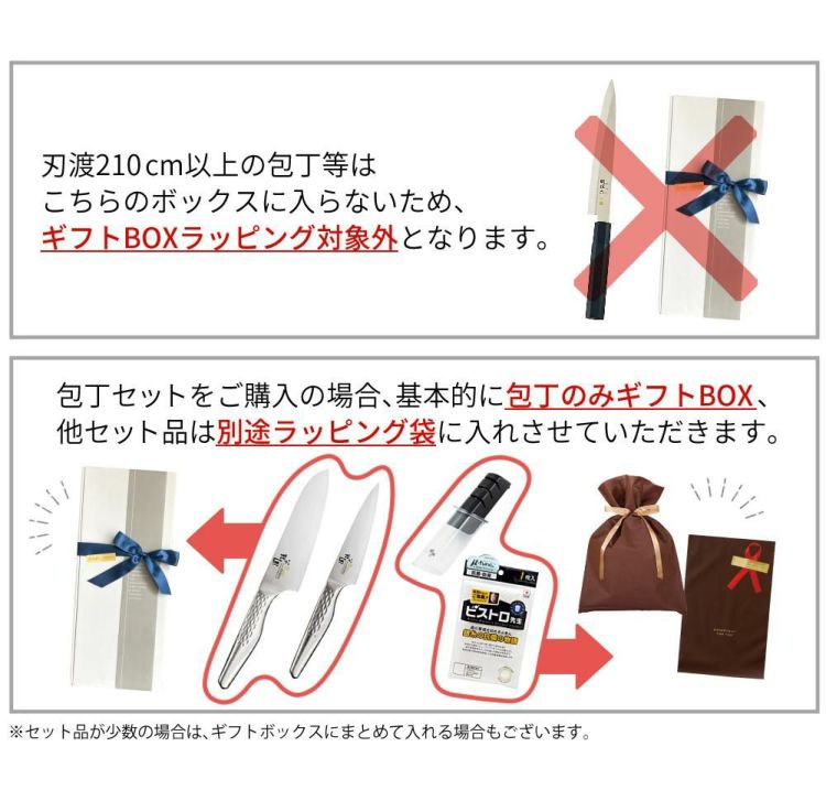 有料 ラッピング サービス ギフトBOXラッピング 熨斗がけ 必ず商品と一緒にご注文願います