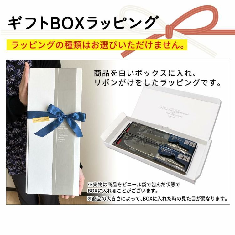 有料 ラッピング サービス ギフトBOXラッピング 熨斗がけ 必ず商品と一緒にご注文願います