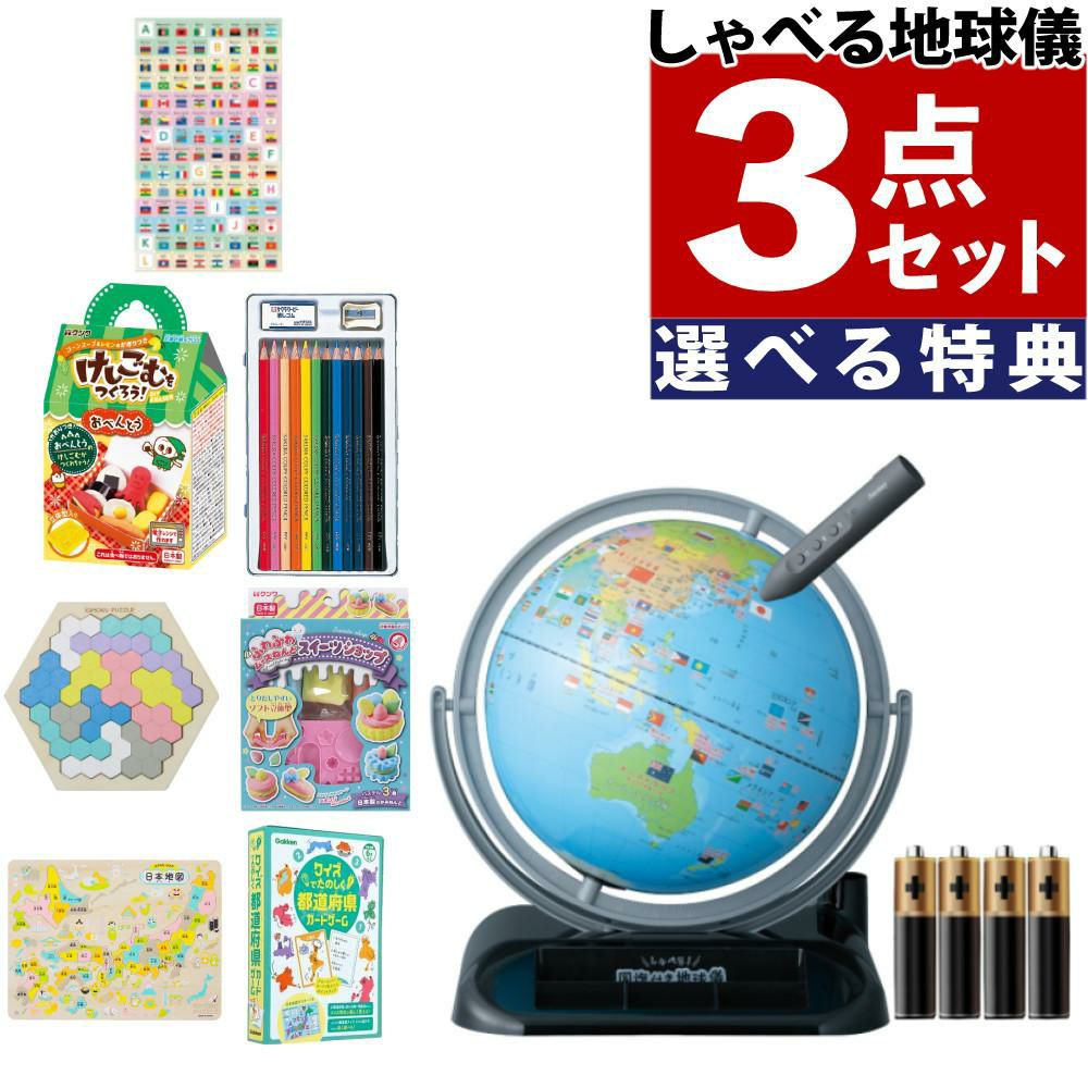 レイメイ藤井 しゃべる国旗付地球儀 トイ OYV403 球径 25cm レイメイ藤井 しゃべる国旗付地球儀 トイ OYV403 球径 25cm