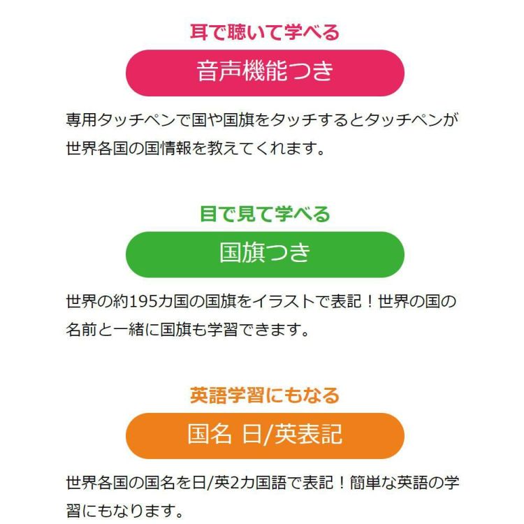 レイメイ藤井 しゃべる国旗付地球儀 トイ 全回転・音声機能付  OYV403 球径 25cm 選べる特典セット 地球儀 喋る プレゼント