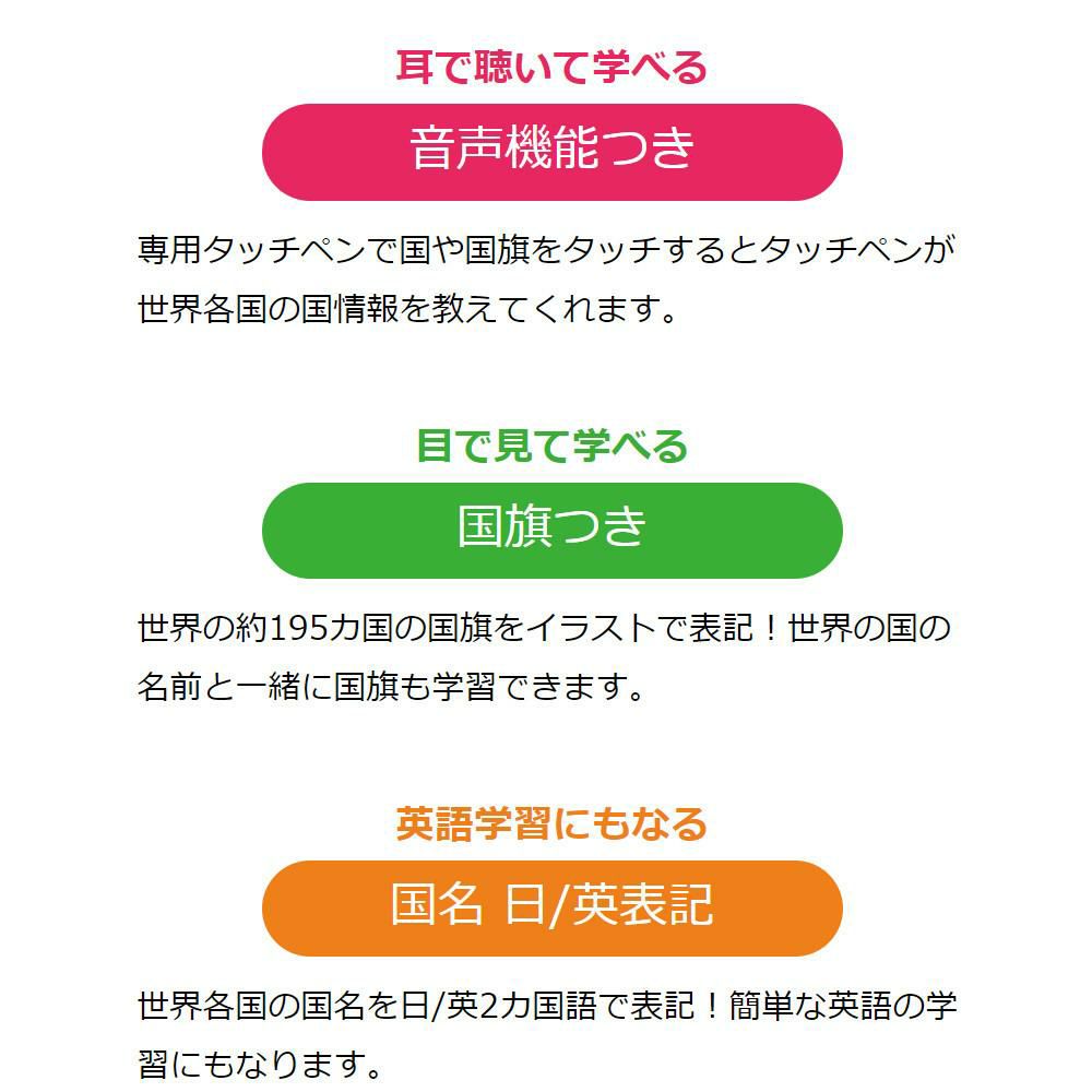 レイメイ藤井 しゃべる国旗付地球儀 トイ 全回転・音声機能付  OYV403 球径 25cm 選べる特典セット 地球儀 喋る プレゼント
