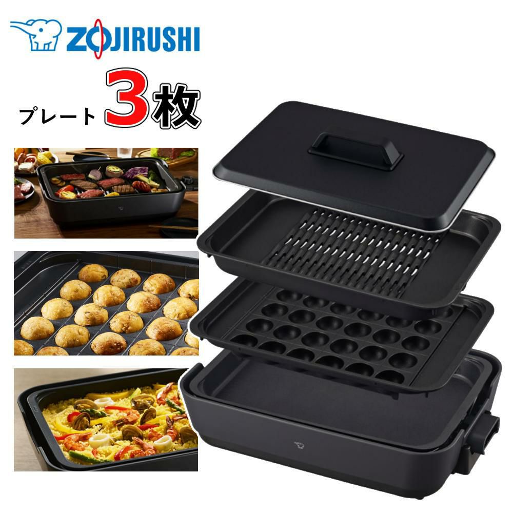 象印マホービン ホットプレート やきやき EA-HA30-HZ チャコール ラッピング不可