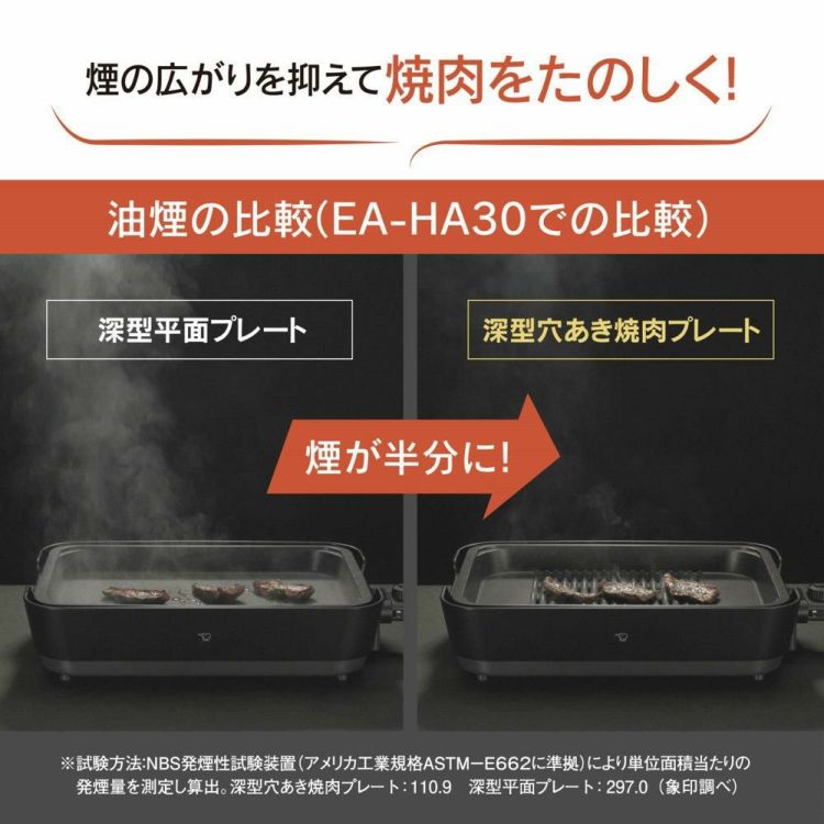 象印マホービン ホットプレート やきやき EA-HA30-HZ チャコール ラッピング不可