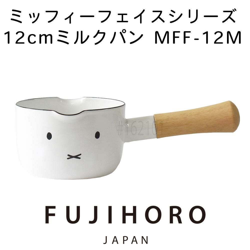 富士ホーロー ミッフィーフェイス ミルクパン 12cm MFF-12M / 2L ケトル MFF-2.0K IH ガス火 対応  2点セット ラッピング不可
