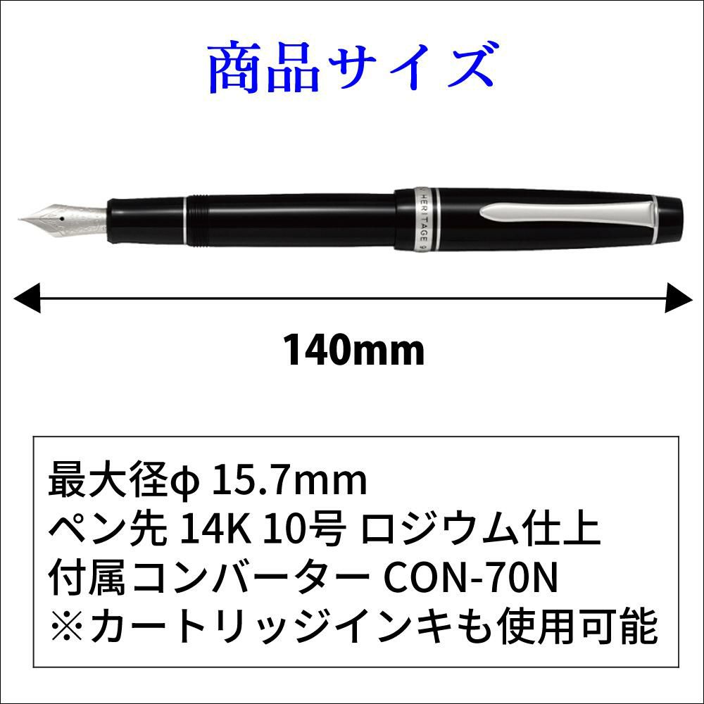 パイロット 万年筆 カスタム ヘリテイジ912 FKVH2MR FKVH2MR-B ボトルインク付き 4点セット