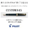 パイロット 万年筆 カスタム845 FKV-5MR ボトルインク付き 4点セット