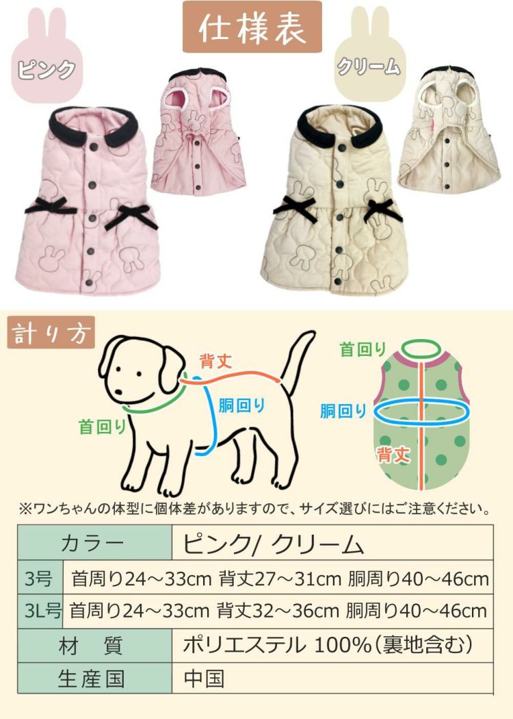 ペットクイーン 犬服 ドッグウェア キルティングコート うさぎコートワンピ + 犬用 おもちゃ セット  カラー・サイズ 選択式