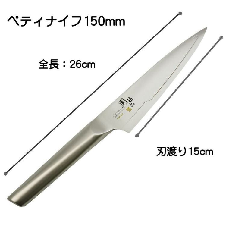 包丁 貝印 かいじるし  KAI 関孫六 せきまごろく オールステンレス 10000ST ペティーナイフ 150mm AB5295