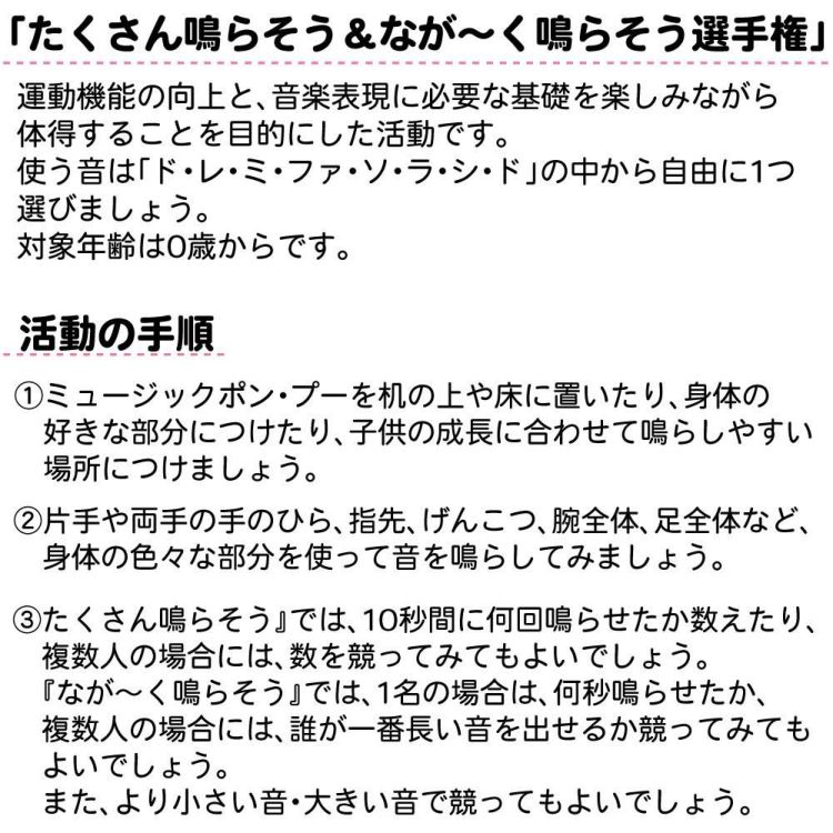 スズキ suzuki ミュージック ポン・プー P-tunes MPP-8 音楽玩具 幼児楽器 ラッピング不可