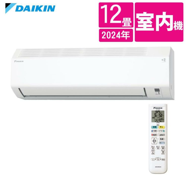ダイキン エアコン室内機 12畳 Eシリーズ 2024年モデル F364ATESW 1年保証 取付工事なし ラッピング不可