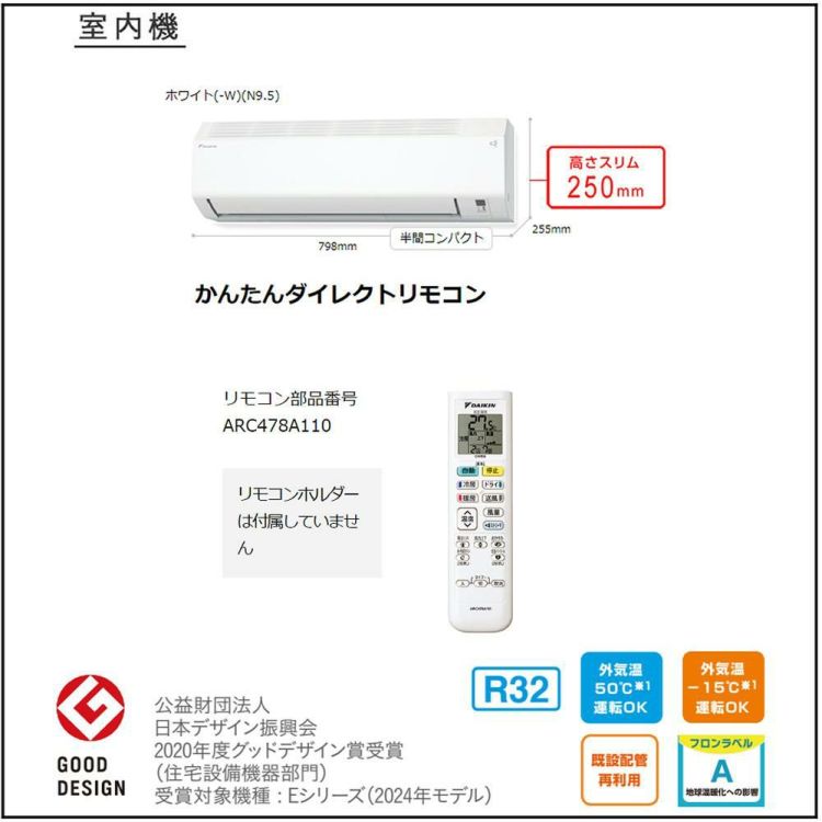 ダイキン エアコン室内機 12畳 Eシリーズ 2024年モデル F364ATESW 1年保証 取付工事なし ラッピング不可