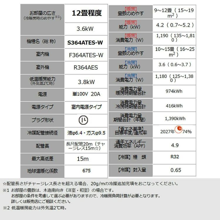 ダイキン エアコン室内機 12畳 Eシリーズ 2024年モデル F364ATESW 1年保証 取付工事なし ラッピング不可