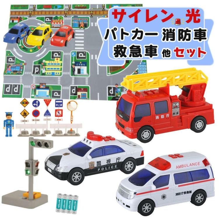 トイコー 男の子 くるま おもちゃ パトカー＆救急車＆消防車＆信号機＆マップ＆電池セット