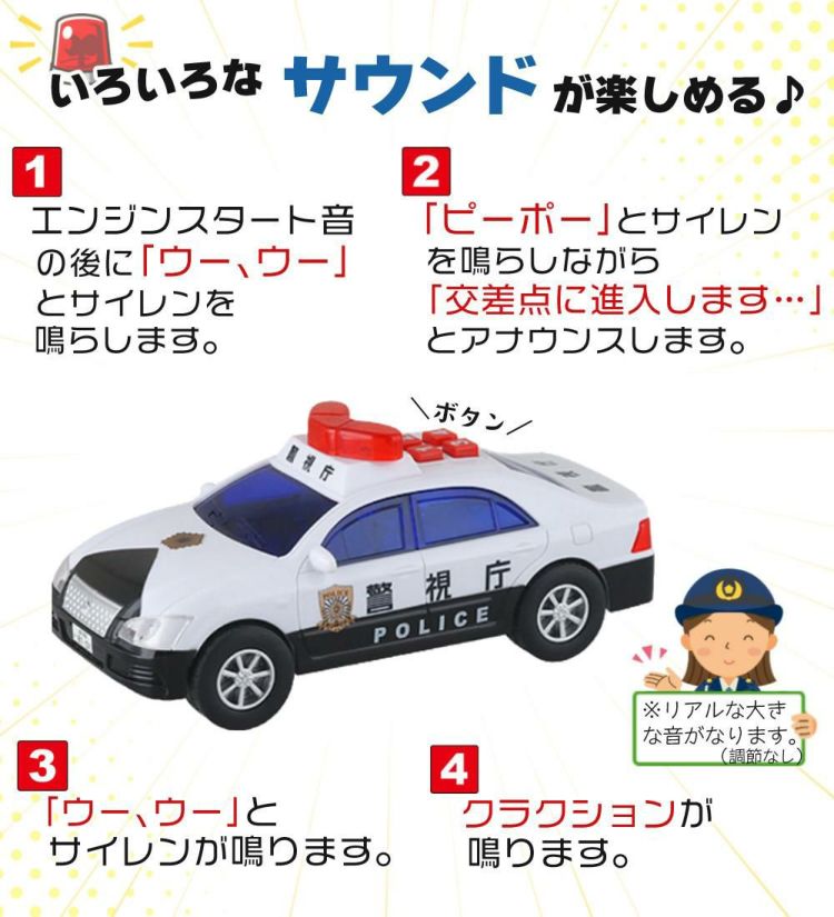 トイコー 男の子 くるま おもちゃ パトカー＆救急車＆消防車＆信号機＆マップ＆電池セット