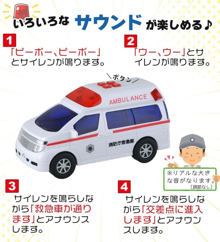 トイコー 男の子 くるま おもちゃ パトカー＆救急車＆消防車＆信号機＆マップ＆電池セット