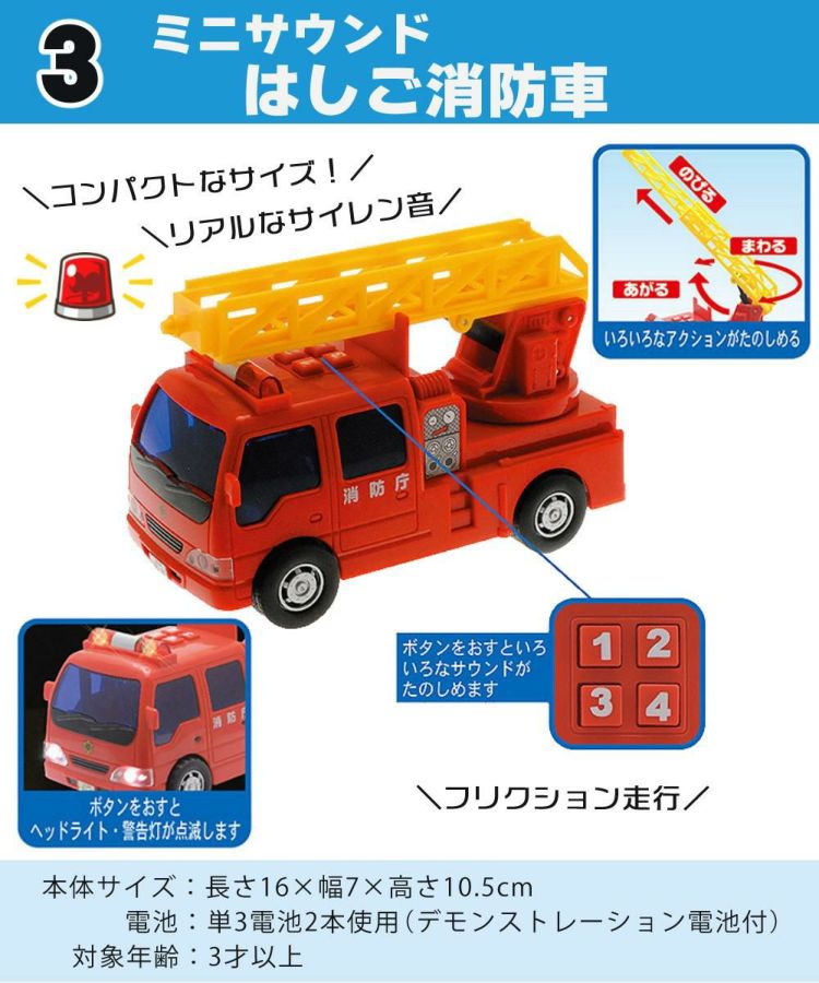 トイコー 男の子 くるま おもちゃ パトカー＆救急車＆消防車＆信号機＆マップ＆電池セット