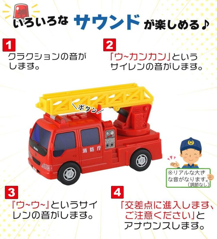 トイコー 男の子 くるま おもちゃ パトカー＆救急車＆消防車＆信号機＆マップ＆電池セット