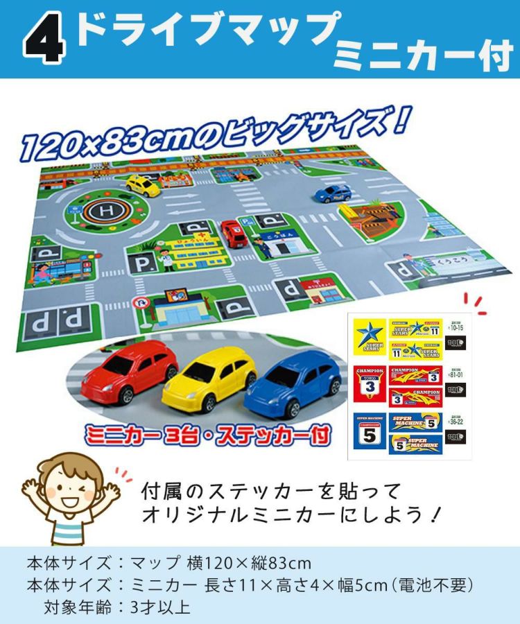 トイコー 男の子 くるま おもちゃ パトカー＆救急車＆消防車＆信号機＆マップ＆電池セット