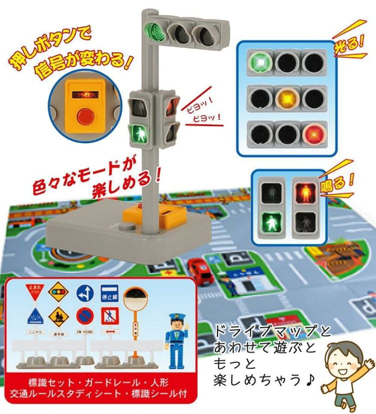 トイコー 男の子 くるま おもちゃ パトカー＆救急車＆消防車＆信号機＆マップ＆電池セット