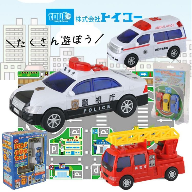 トイコー 男の子 くるま おもちゃ パトカー＆救急車＆消防車＆信号機＆マップ＆電池セット