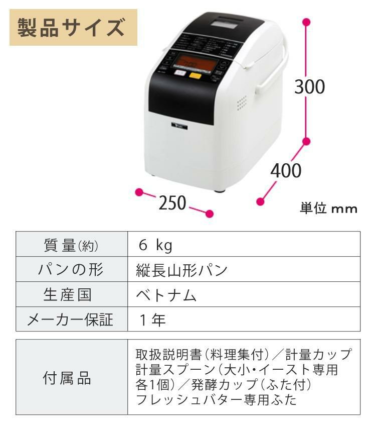 ホームベーカリー  エムケー精工 HBK-152 1斤/1.5斤  エムケー 出来立てパン パン作り 焼色3段階 塩糀パン 大豆粉パン 焼き芋 ヨーグルト ケフィア