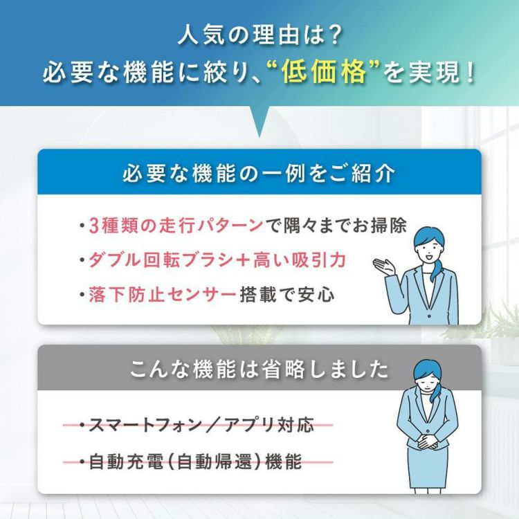 サクセスアジア お掃除ロボット SA012WH 3種類走行パターン USB-C充電 ラッピング不可
