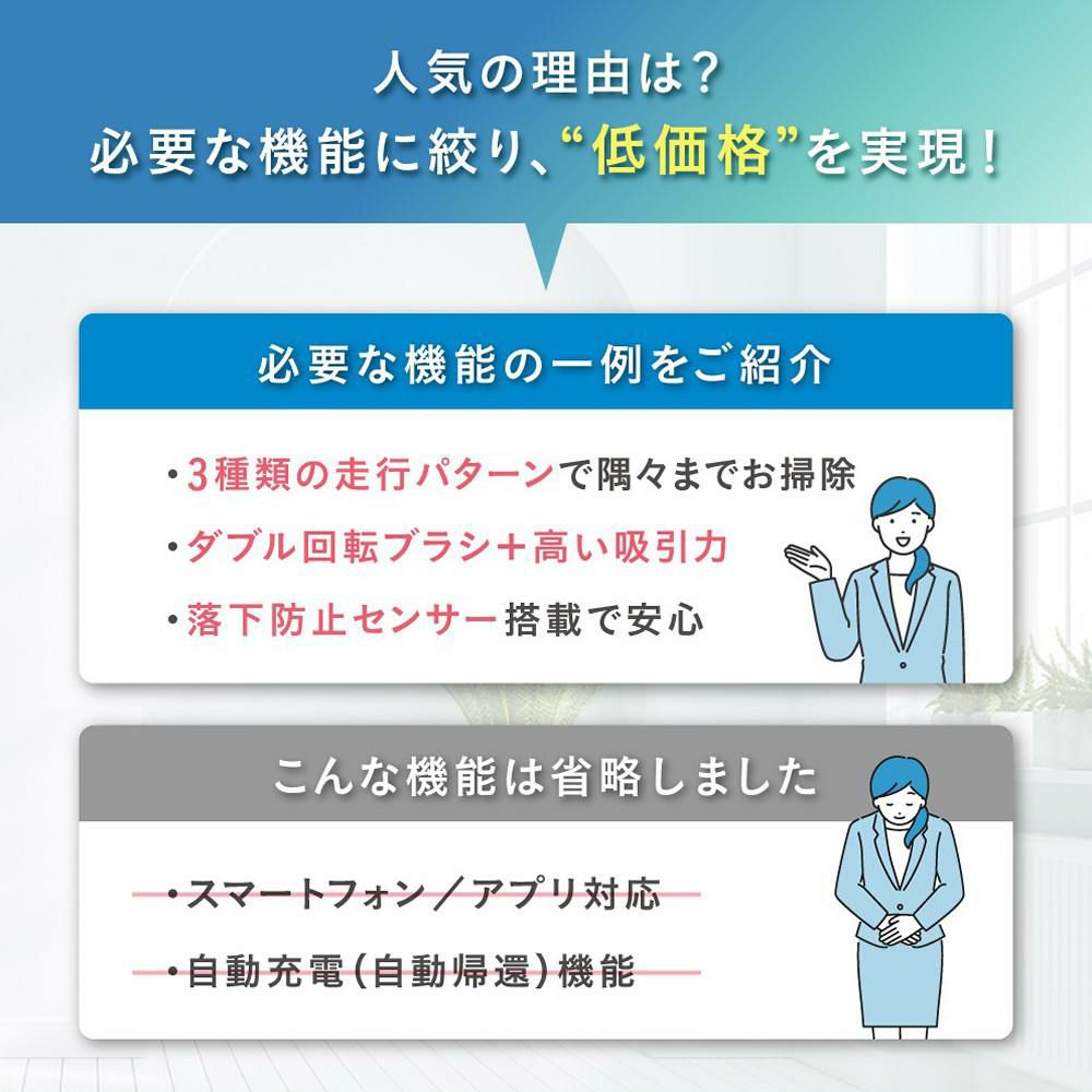 サクセスアジア お掃除ロボット SA012WH 3種類走行パターン USB-C充電 ラッピング不可