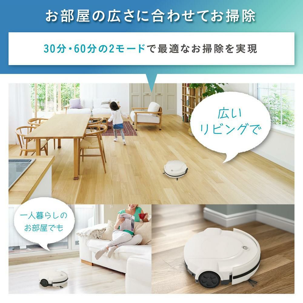 サクセスアジア お掃除ロボット SA012WH 3種類走行パターン USB-C充電 ラッピング不可