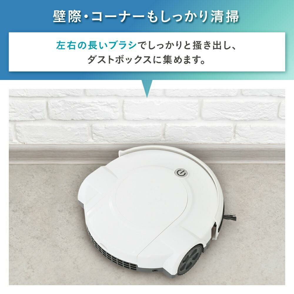 サクセスアジア お掃除ロボット SA012WH 3種類走行パターン USB-C充電 ラッピング不可
