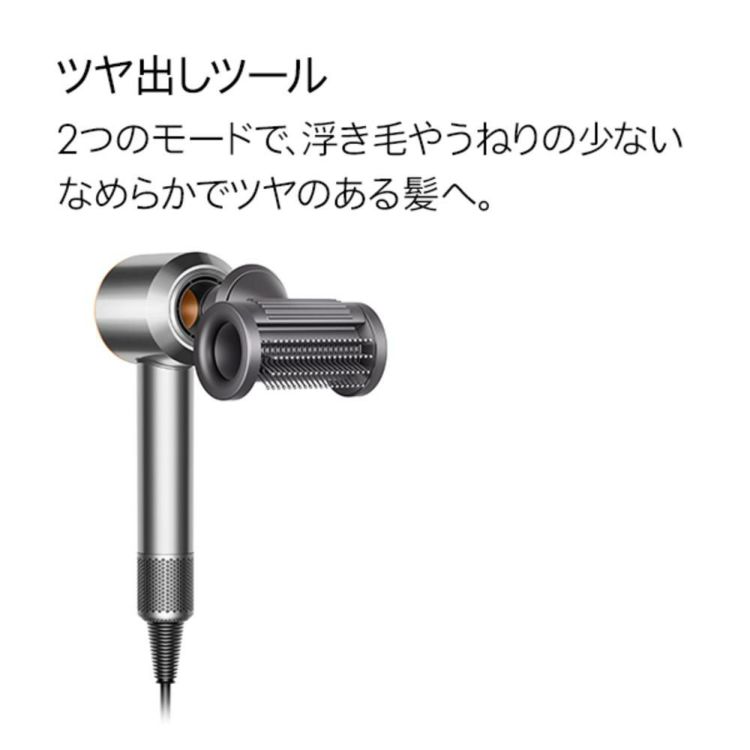 メーカー正規品 ダイソン ヘアドライヤー Dyson Supersonic Shine HD15-ULF-BNBC ニッケル／コッパー HD15ULFBNBC