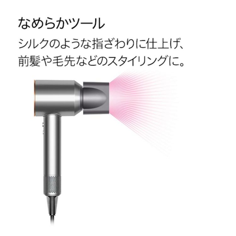 メーカー正規品 ダイソン ヘアドライヤー Dyson Supersonic Shine HD15-ULF-BNBC ニッケル／コッパー HD15ULFBNBC