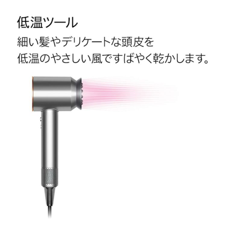 メーカー正規品 ダイソン ヘアドライヤー Dyson Supersonic Shine HD15-ULF-BNBC ニッケル／コッパー HD15ULFBNBC