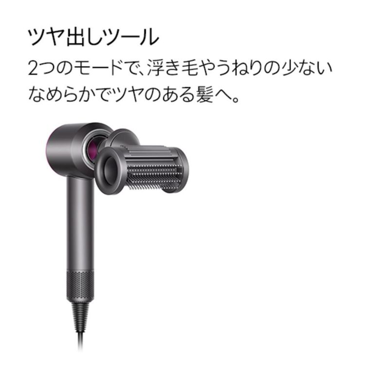 メーカー正規品 ダイソン ヘアドライヤー Dyson Supersonic Shine HD15-ULF-IIF アイアン／フューシャ HD15ULFIIF