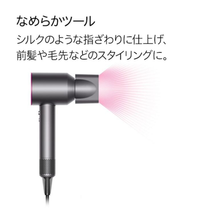 メーカー正規品 ダイソン ヘアドライヤー Dyson Supersonic Shine HD15-ULF-IIF アイアン／フューシャ HD15ULFIIF