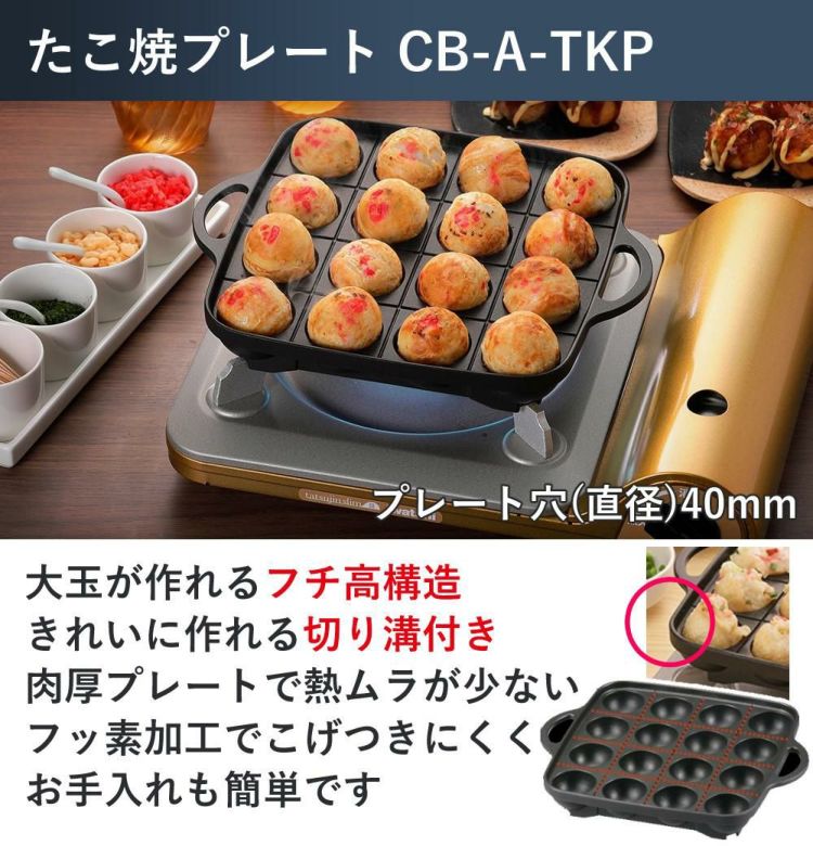 イワタニ カセットコンロ エコプレミアム3 プレート4種 カセットガス セット 焼肉 たこ焼き 網焼き 鉄板焼き ラッピング不可